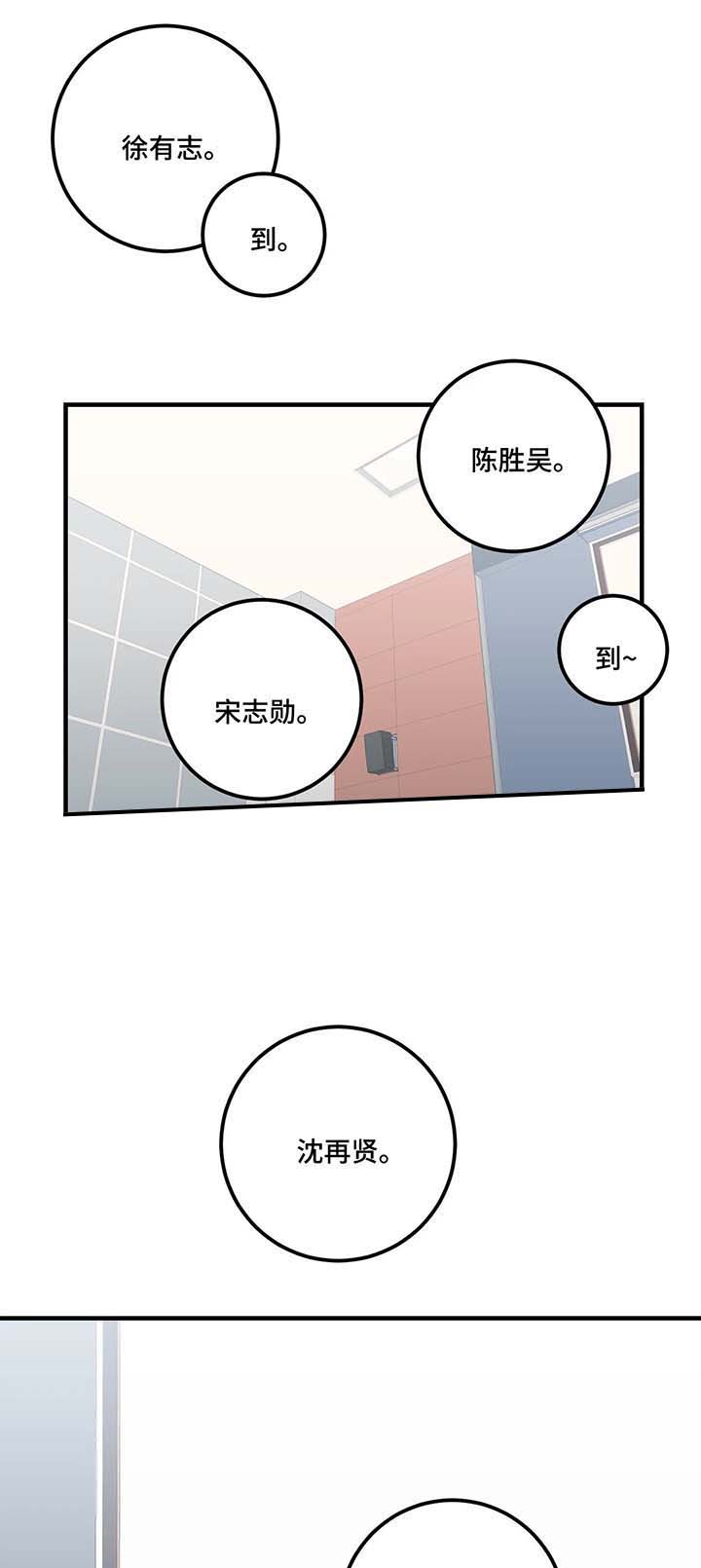 《复合的躯体》第56话 第7页
