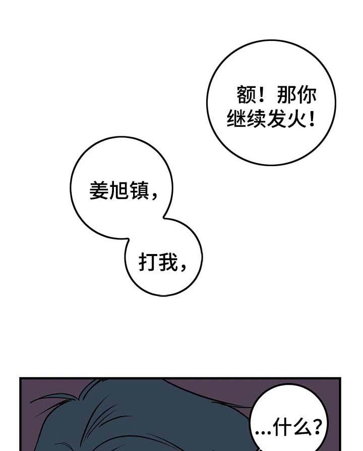 《复合的躯体》第60话 第6页