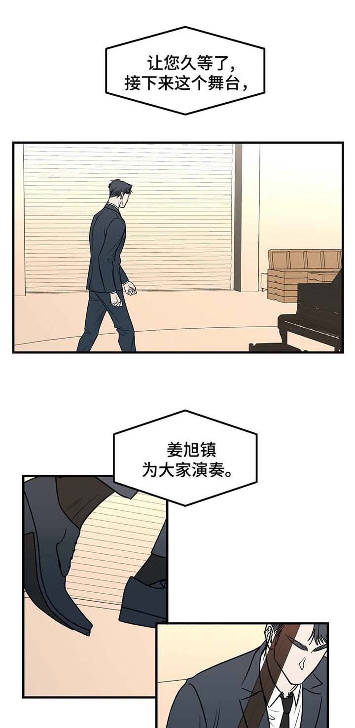 《复合的躯体》第58话 第4页