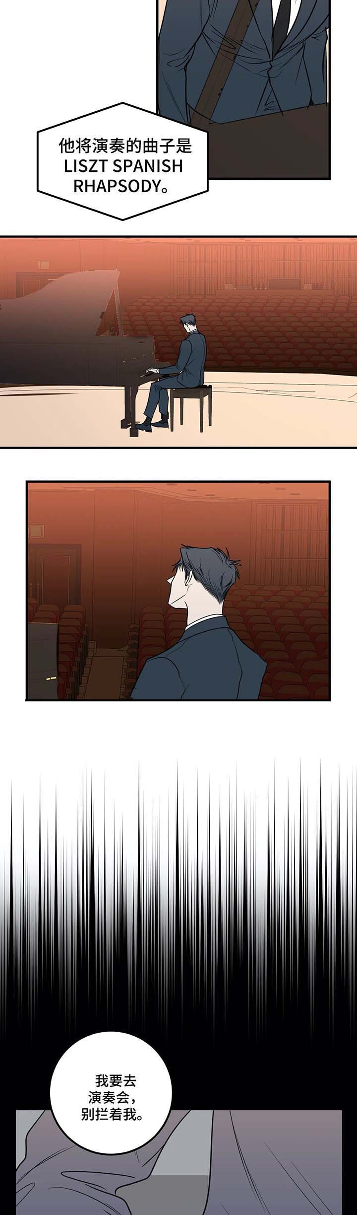 《复合的躯体》第58话 第5页