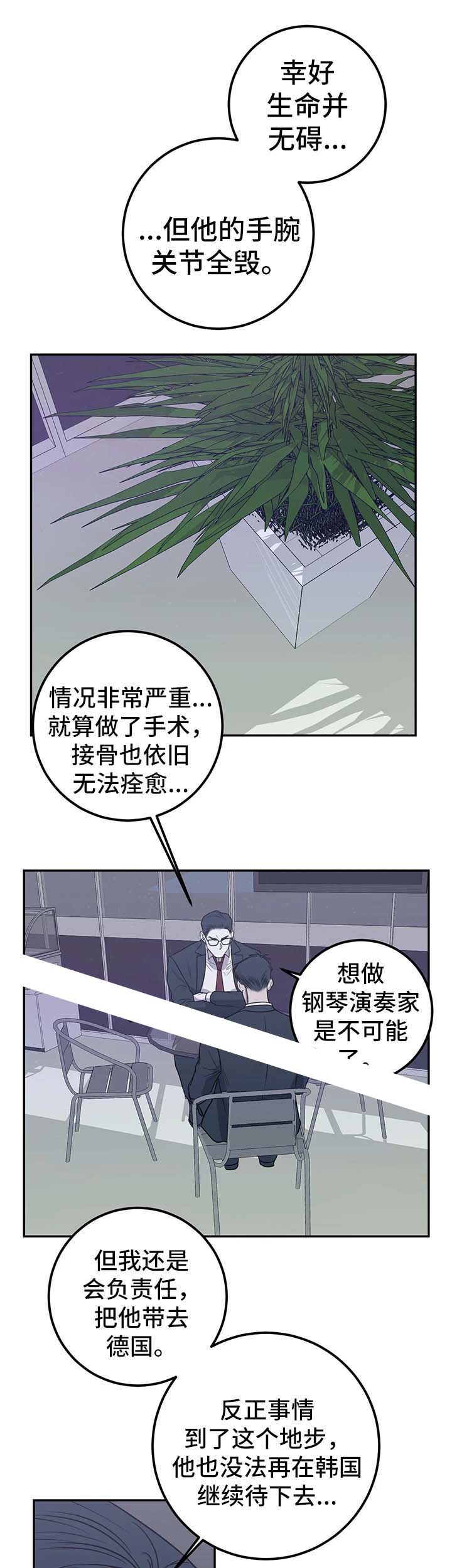 《复合的躯体》第65话 第1页