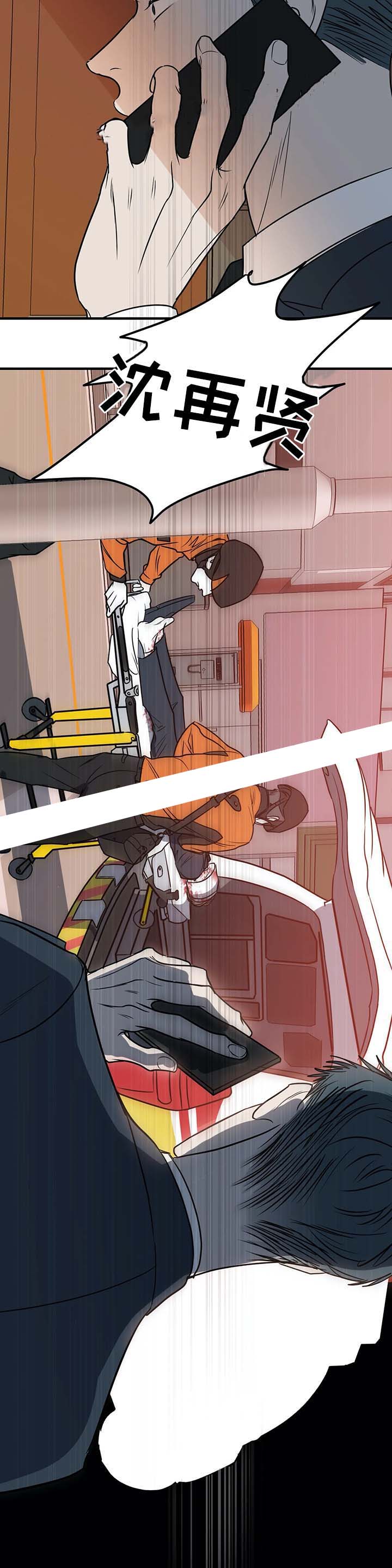 《复合的躯体》第63话 第5页