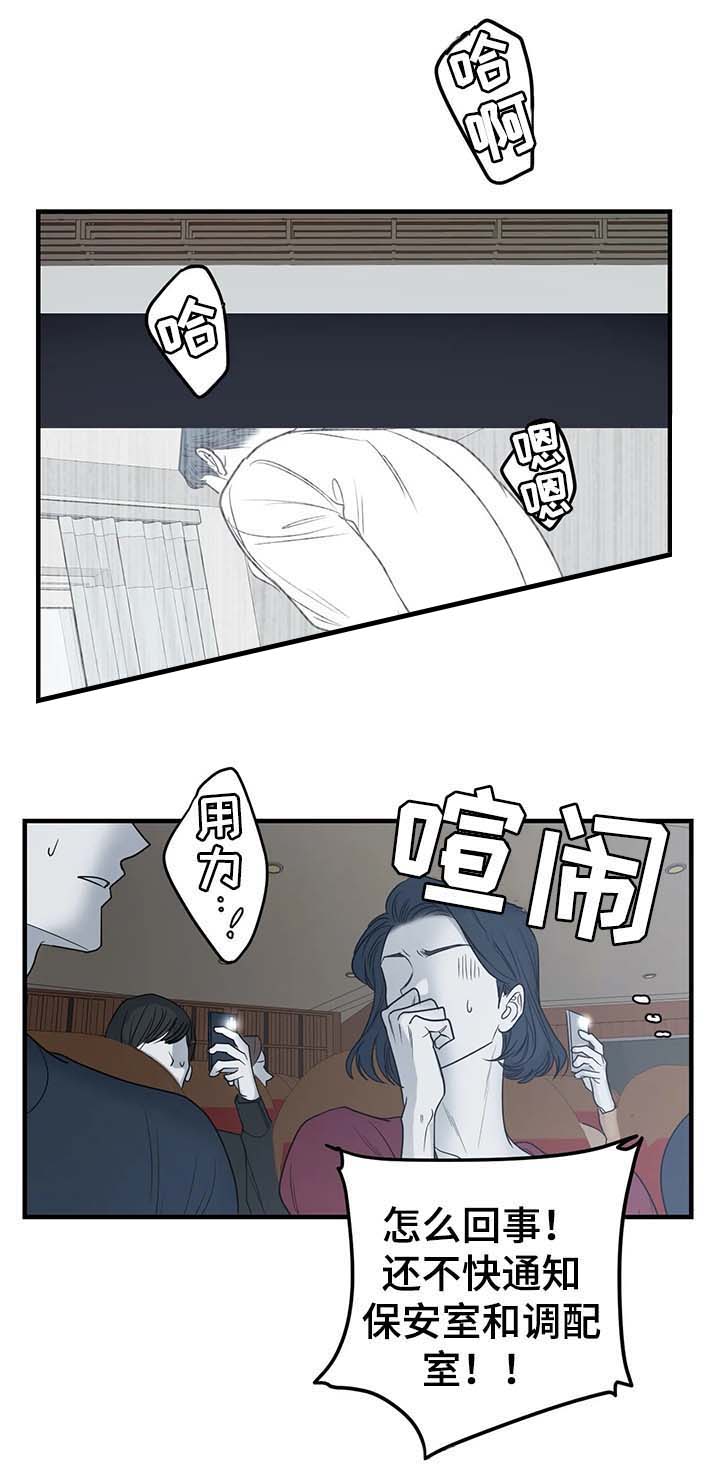 《复合的躯体》第62话 第1页