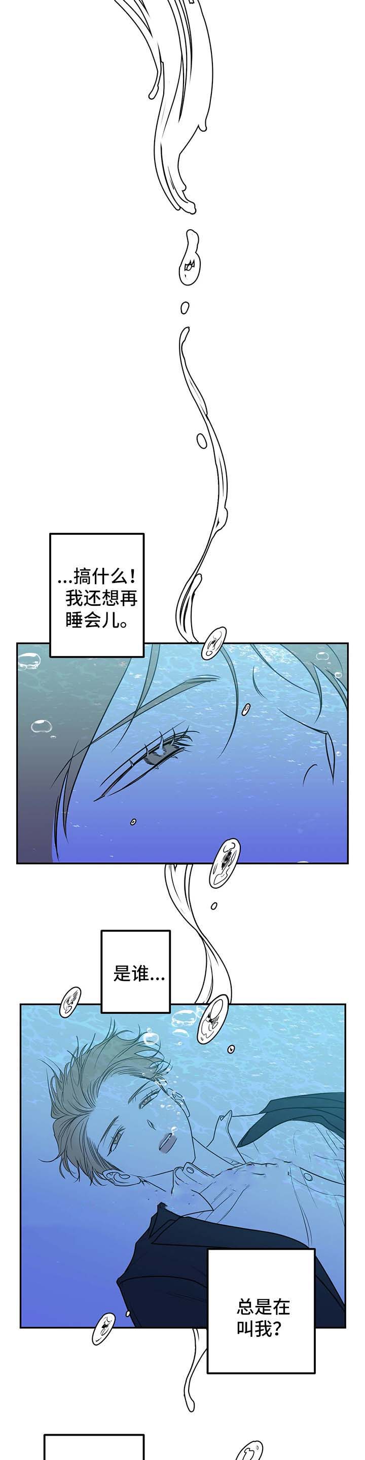 《复合的躯体》第64话 第1页