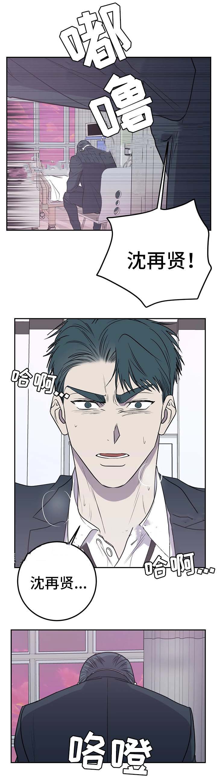 《复合的躯体》第64话 第5页