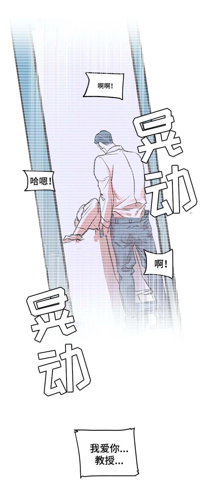 《复合的躯体》第61话 第9页