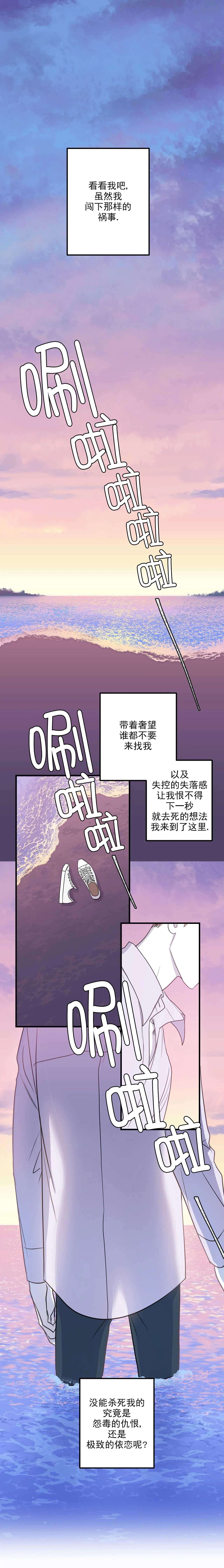 《复合的躯体》第68话 第5页