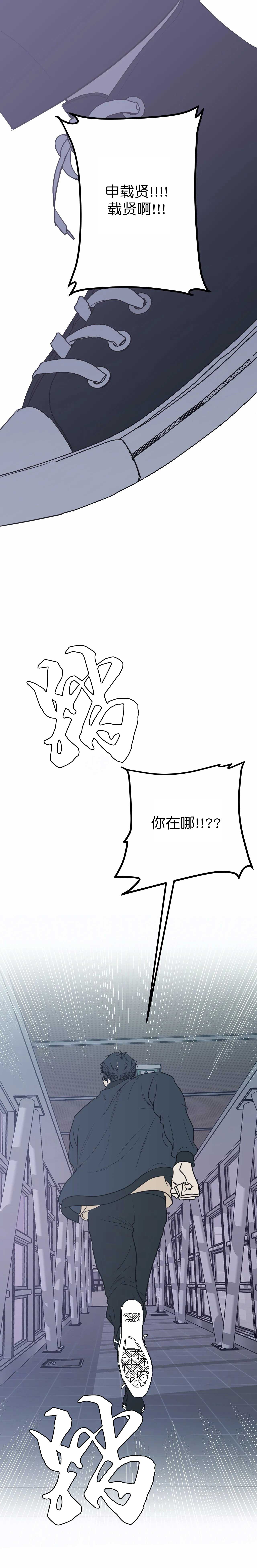 《复合的躯体》第66话 第1页