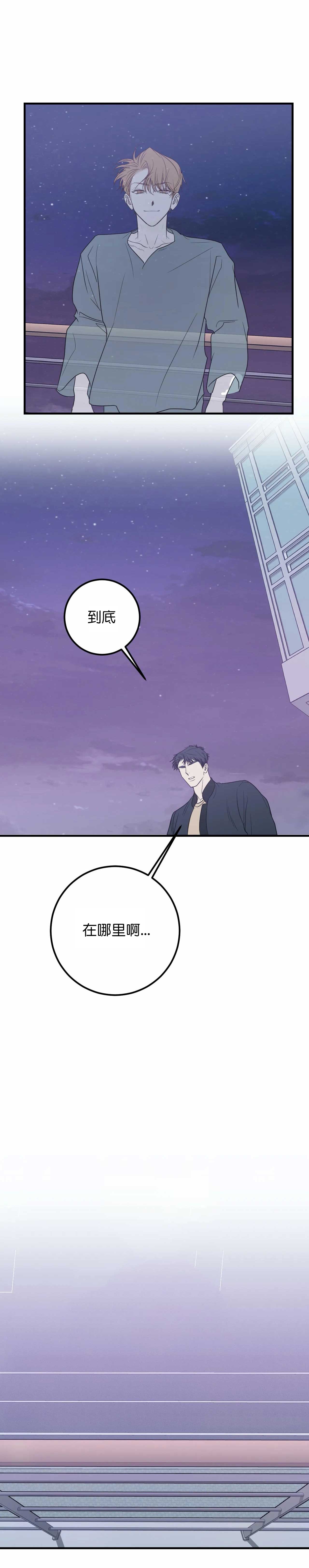 《复合的躯体》第66话 第5页