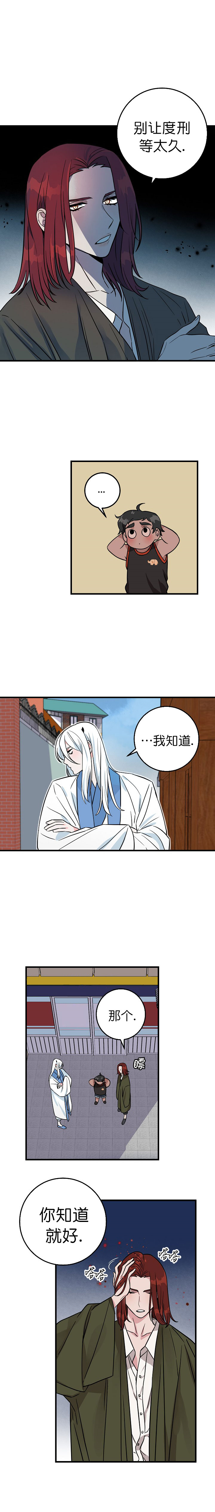 《情人反复失忆中》第3话 第2页