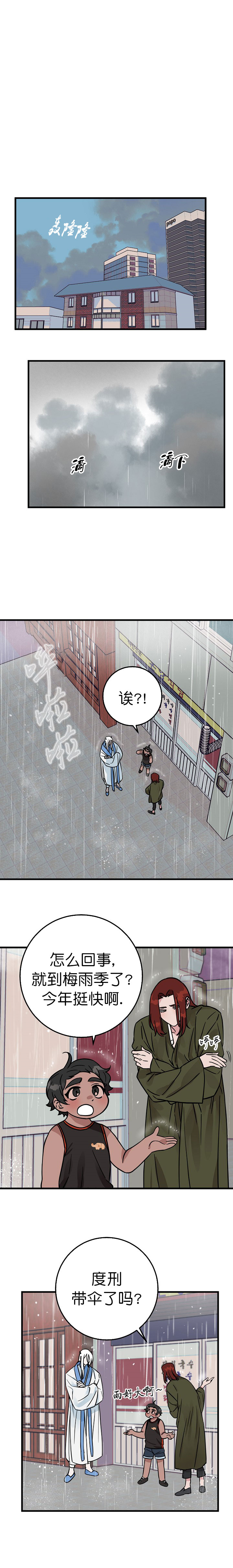 《情人反复失忆中》第3话 第3页
