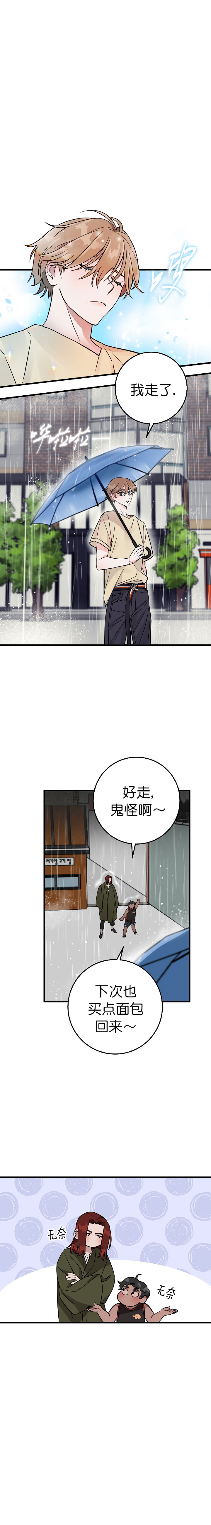 《情人反复失忆中》第3话 第5页