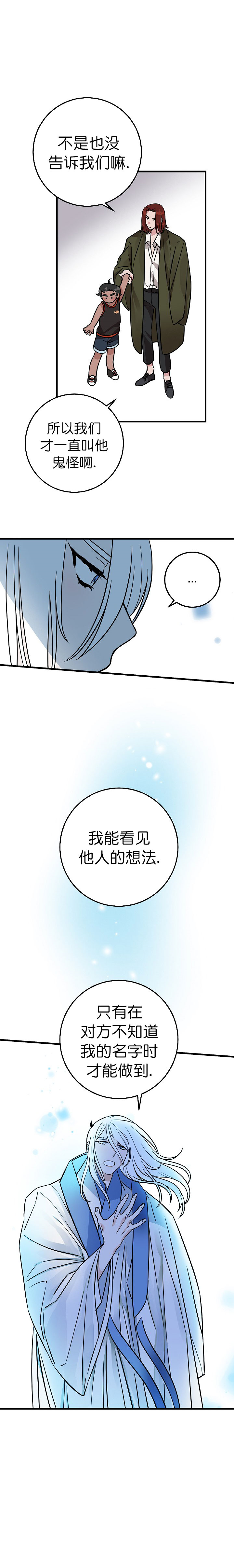 《情人反复失忆中》第2话 第3页