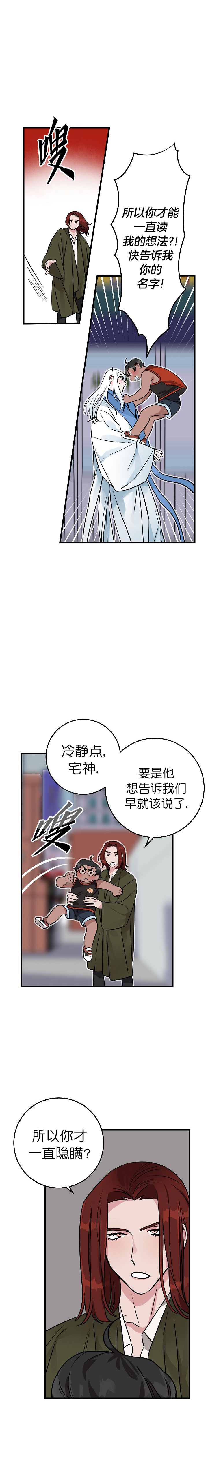 《情人反复失忆中》第2话 第4页