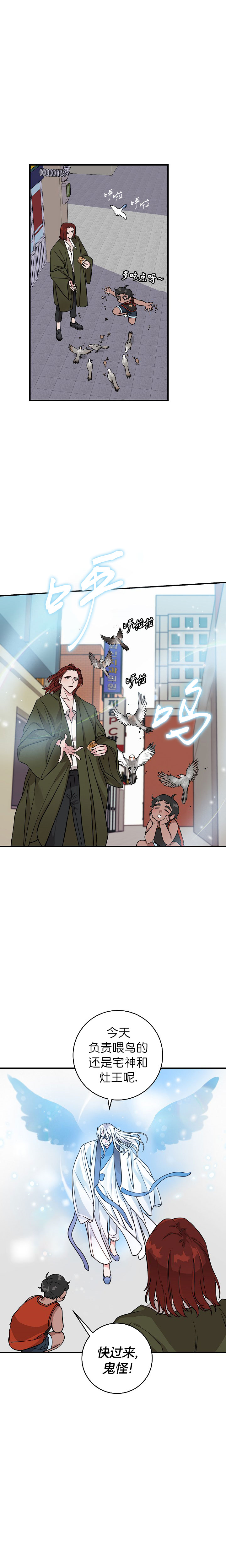 《情人反复失忆中》第1话 第2页
