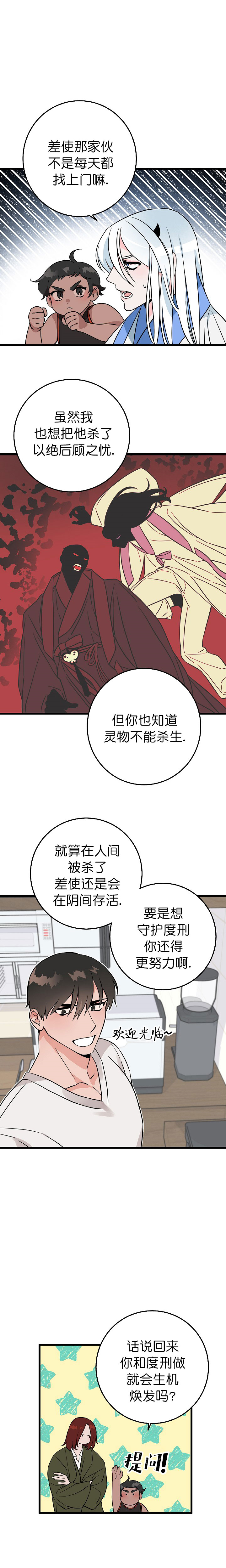 《情人反复失忆中》第1话 第4页