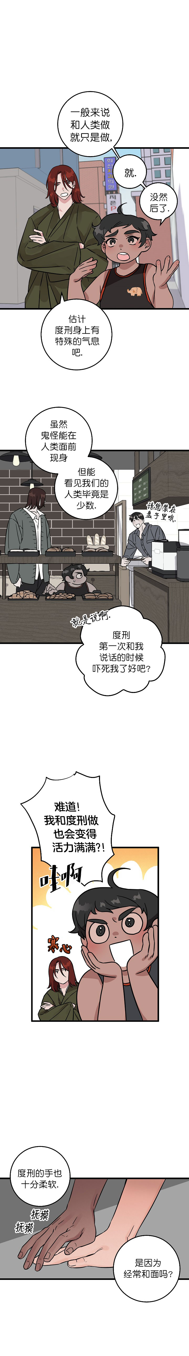 《情人反复失忆中》第1话 第5页