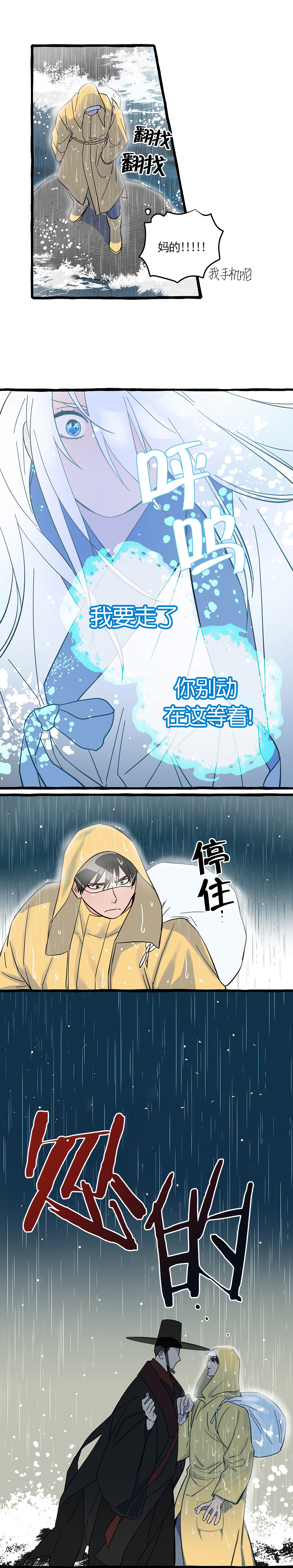 《情人反复失忆中》第8话 第1页