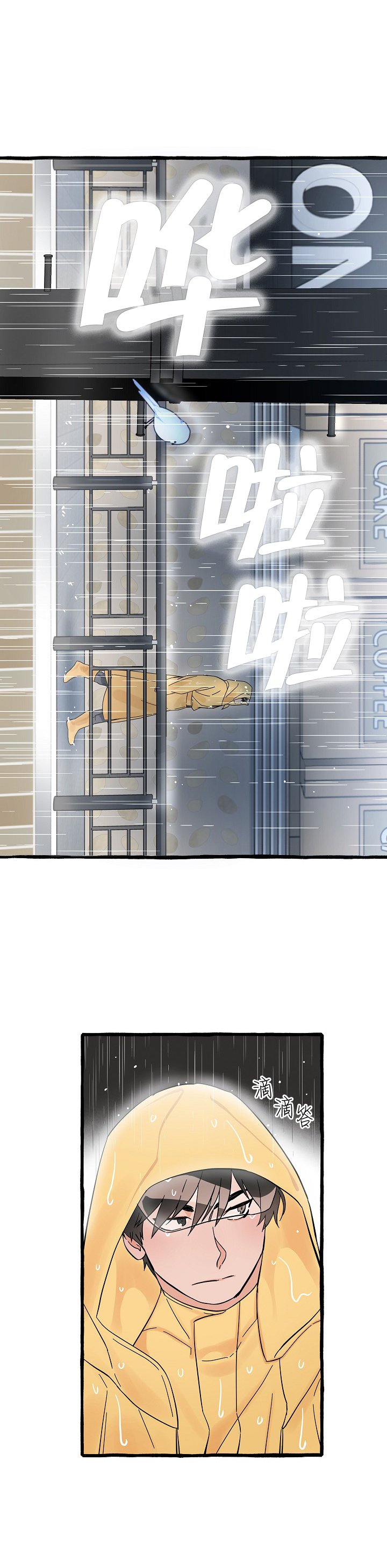 《情人反复失忆中》第6话 第3页