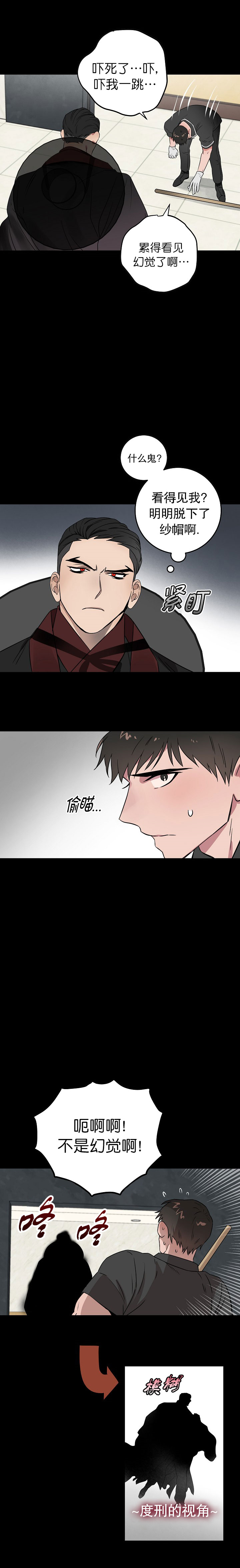 《情人反复失忆中》第10话 第1页