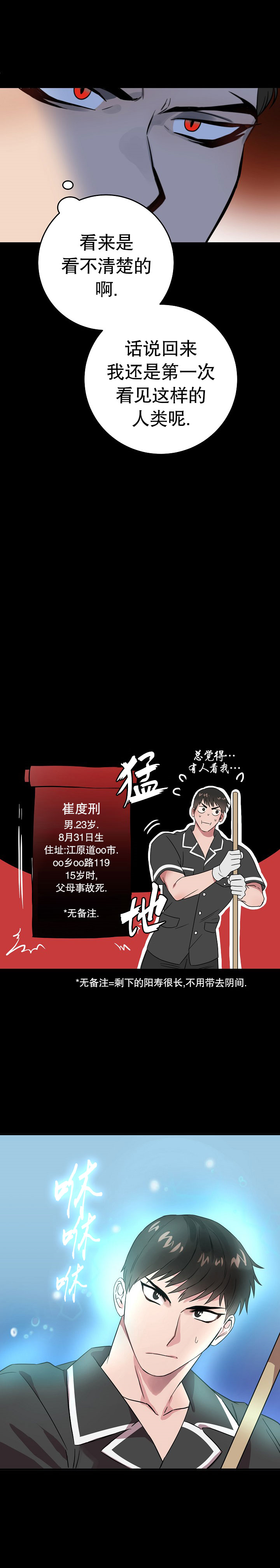 《情人反复失忆中》第10话 第2页