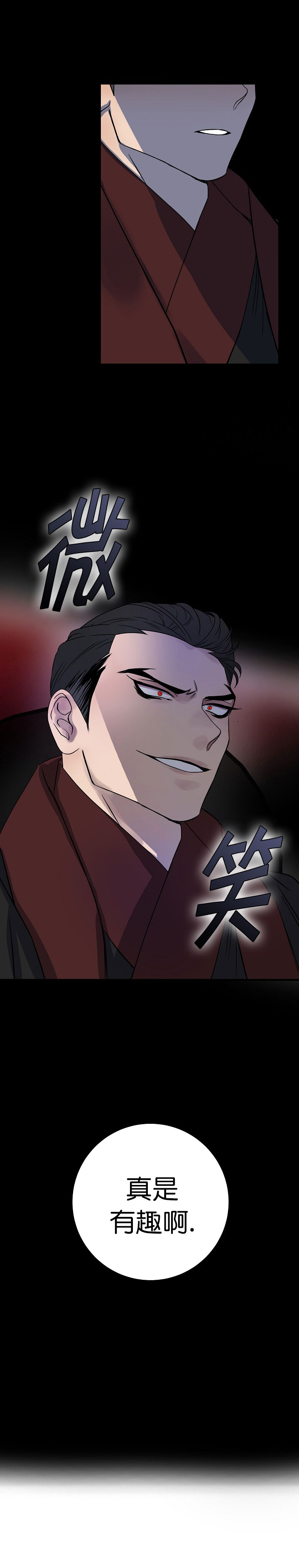 《情人反复失忆中》第10话 第3页