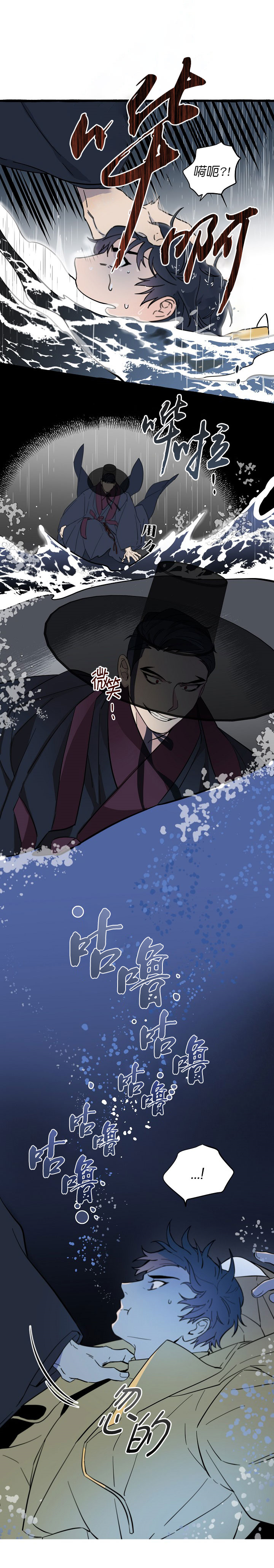 《情人反复失忆中》第10话 第5页