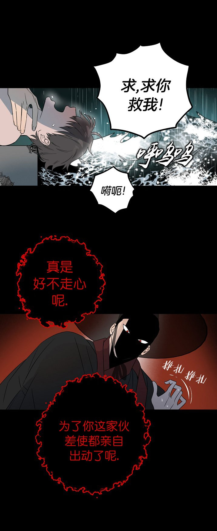 《情人反复失忆中》第9话 第1页
