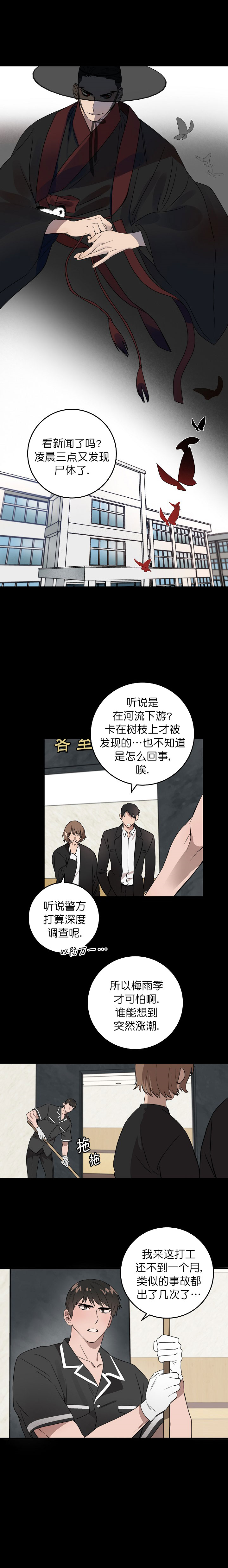 《情人反复失忆中》第9话 第3页