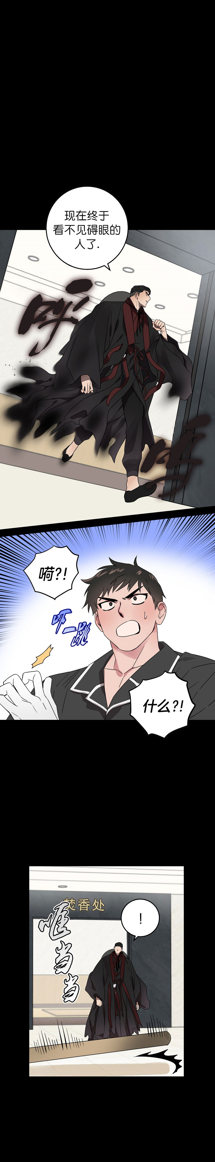 《情人反复失忆中》第9话 第5页