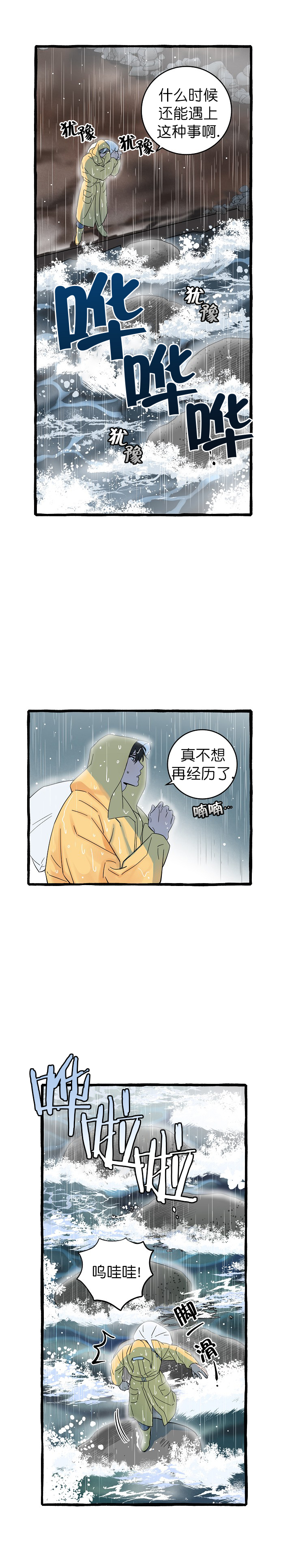 《情人反复失忆中》第7话 第4页