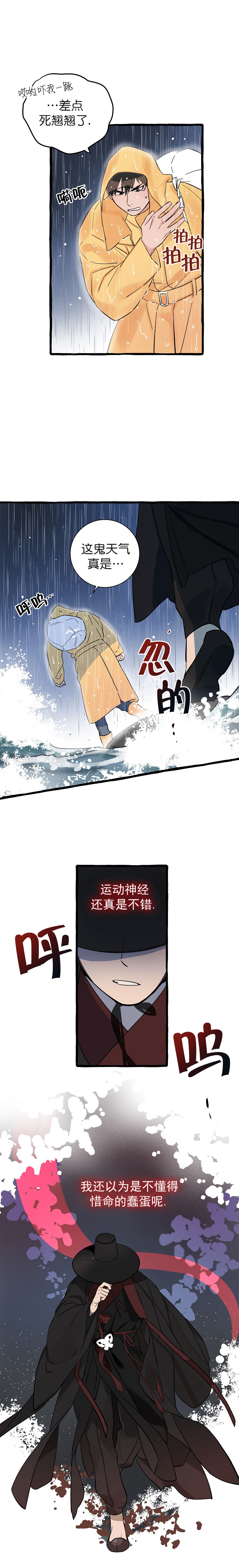 《情人反复失忆中》第7话 第5页
