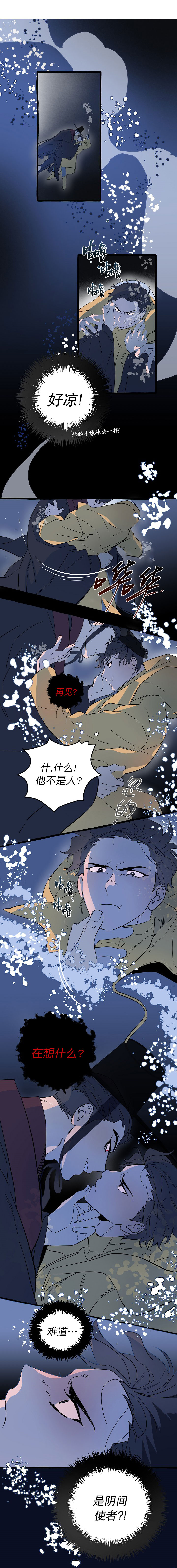《情人反复失忆中》第11话 第1页