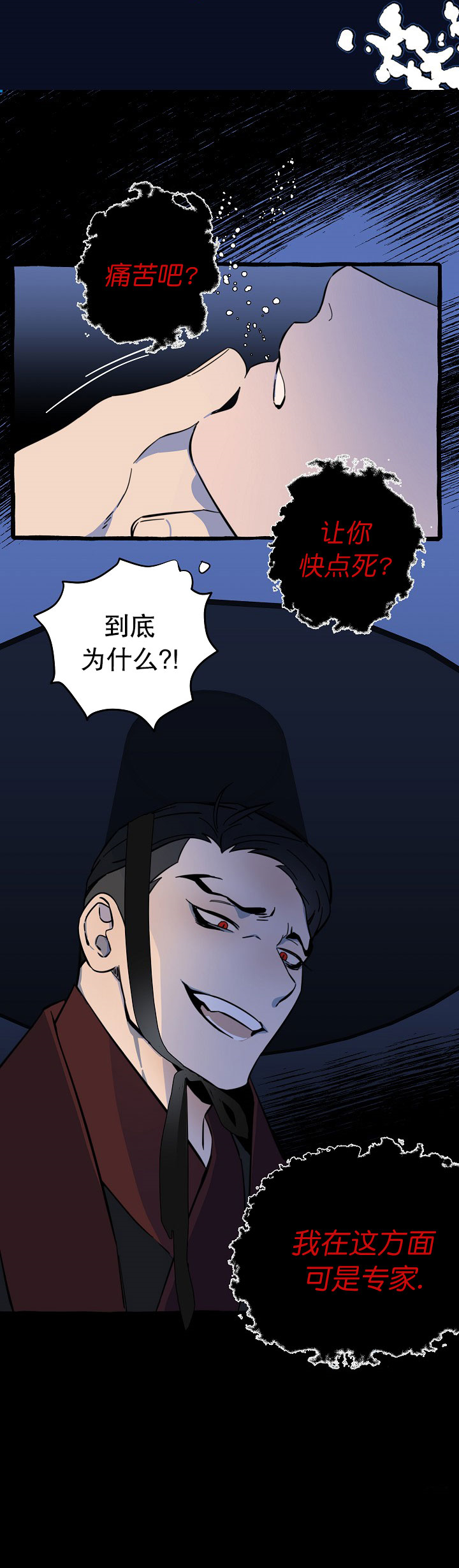 《情人反复失忆中》第11话 第2页