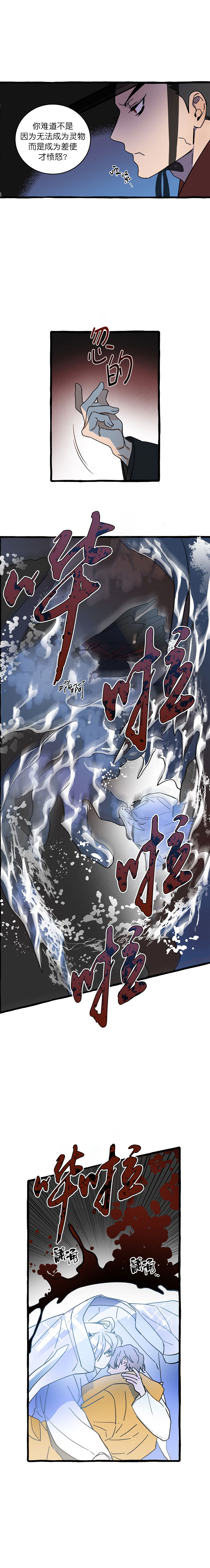 《情人反复失忆中》第13话 第1页