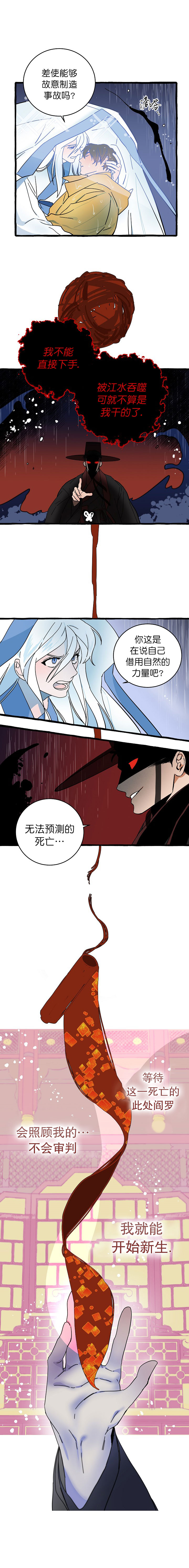 《情人反复失忆中》第13话 第2页