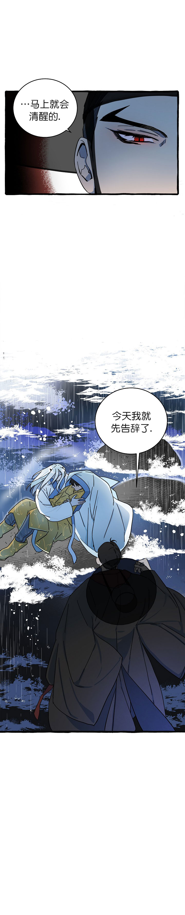 《情人反复失忆中》第13话 第4页