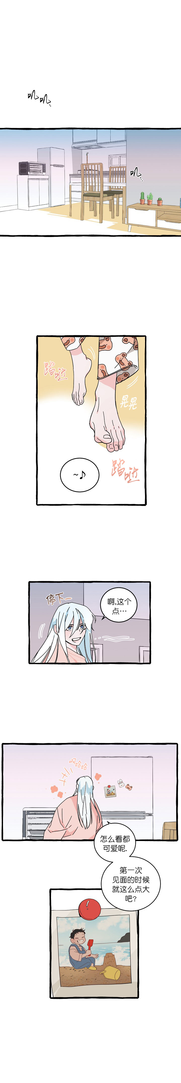 《情人反复失忆中》第14话 第5页