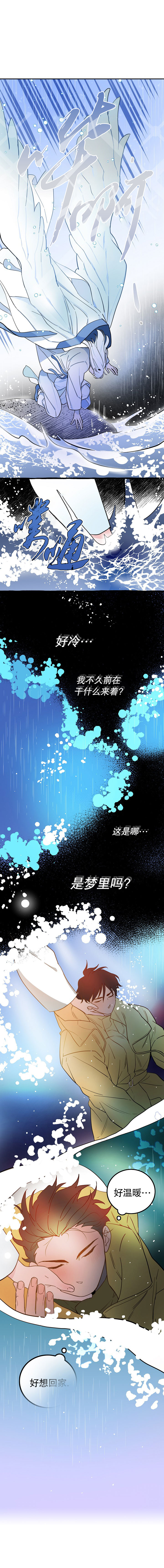《情人反复失忆中》第12话 第1页