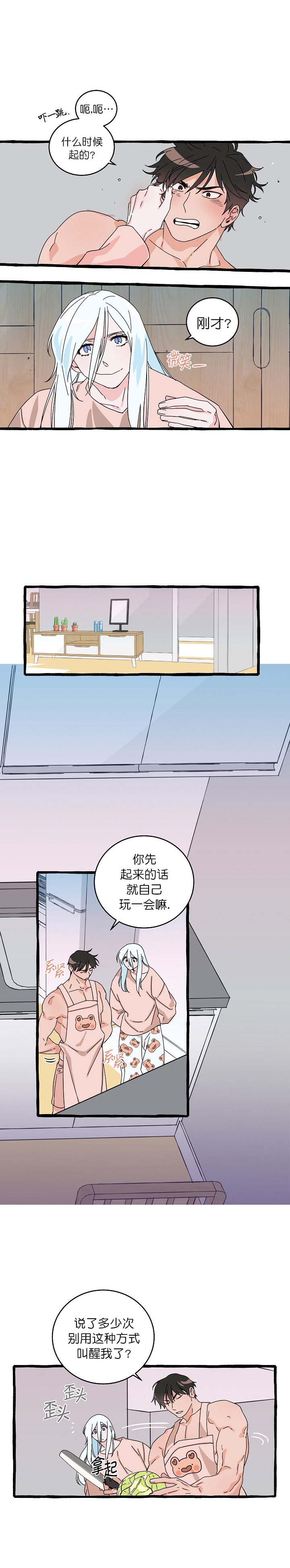 《情人反复失忆中》第15话 第1页