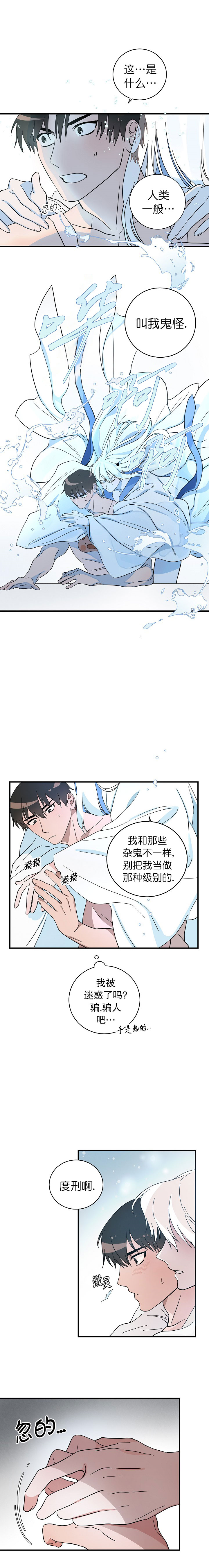 《情人反复失忆中》第19话 第1页