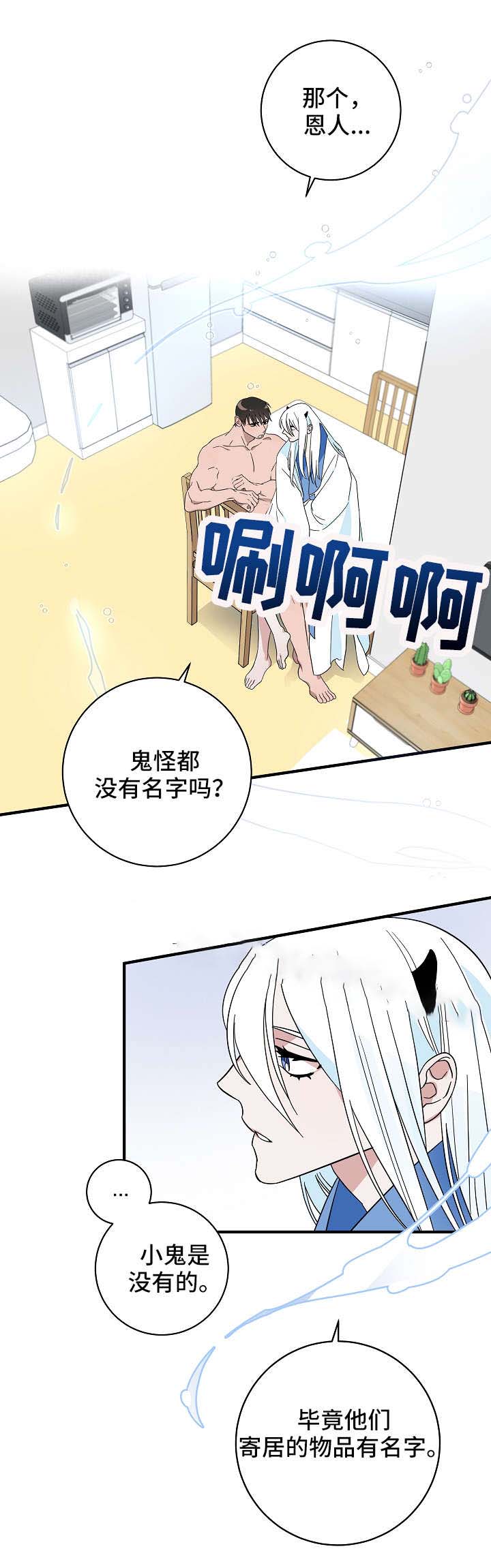 《情人反复失忆中》第24话 第1页