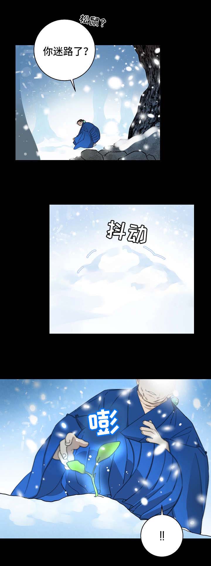 《情人反复失忆中》第24话 第7页