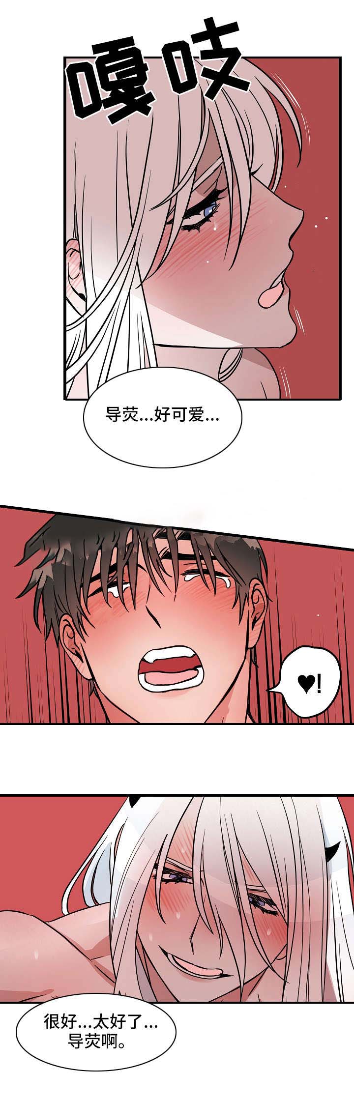 《情人反复失忆中》第22话 第2页