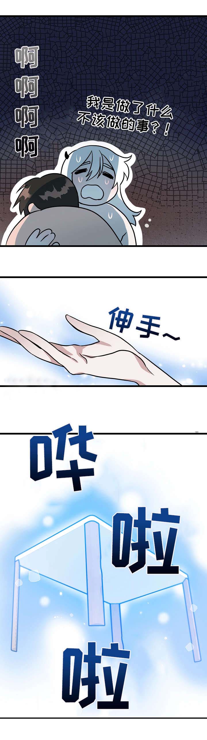 《情人反复失忆中》第22话 第5页