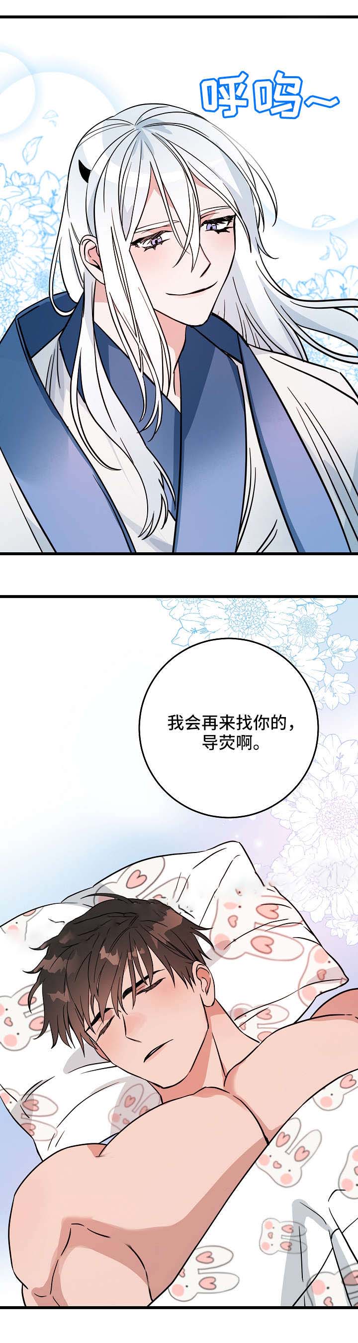 《情人反复失忆中》第22话 第8页