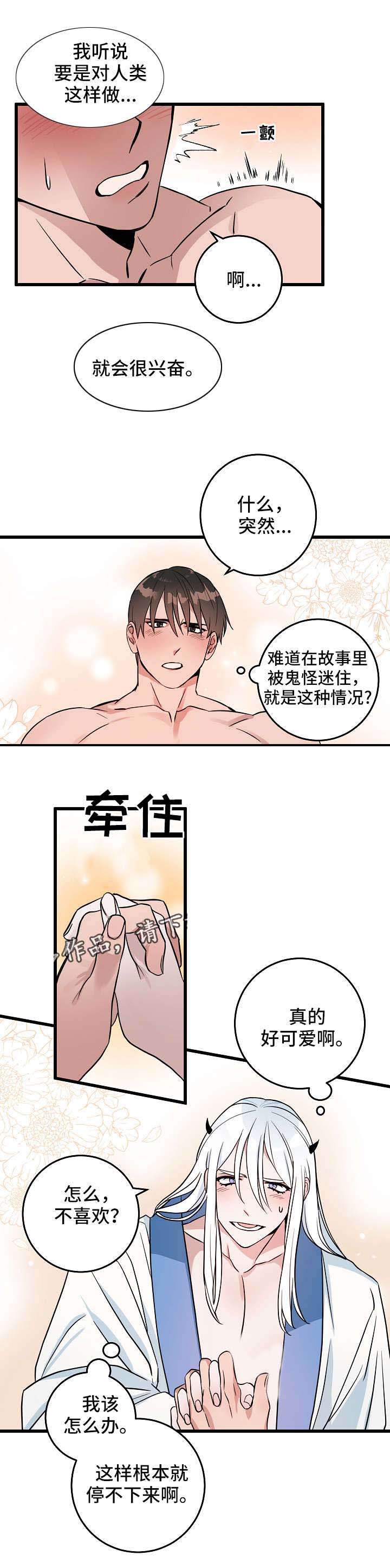《情人反复失忆中》第21话 第1页