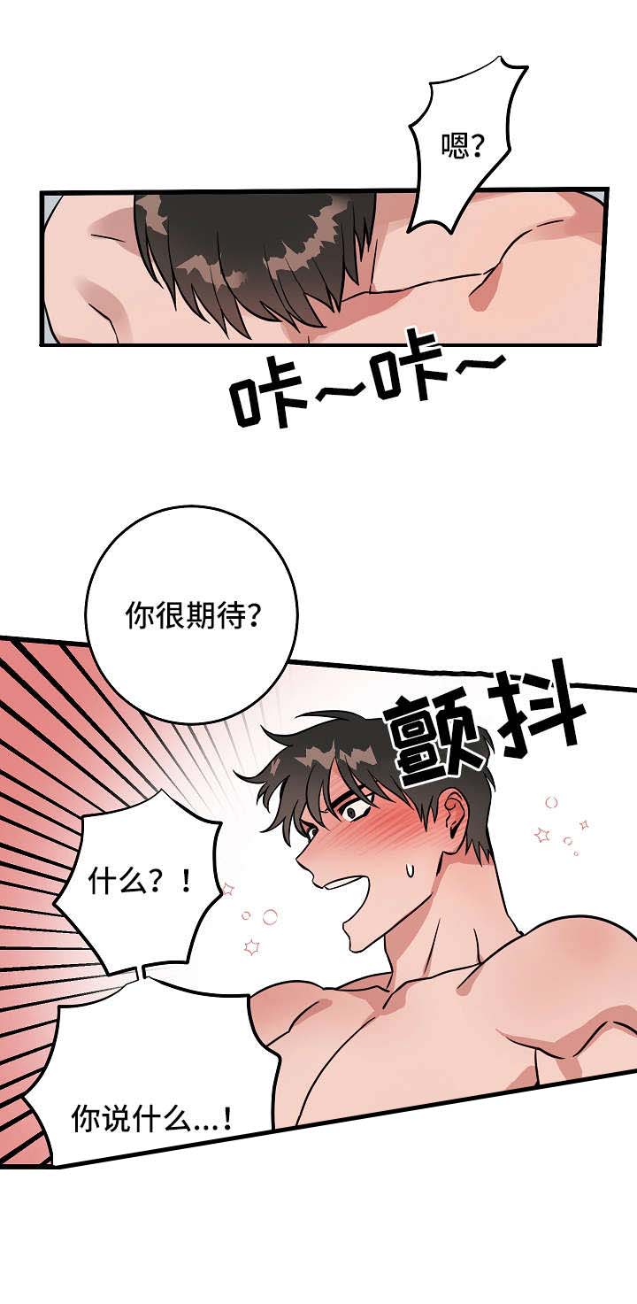 《情人反复失忆中》第21话 第9页
