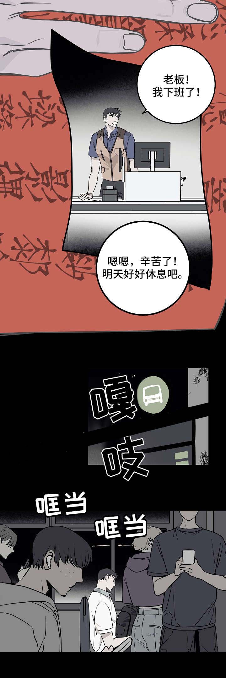 《情人反复失忆中》第25话 第10页