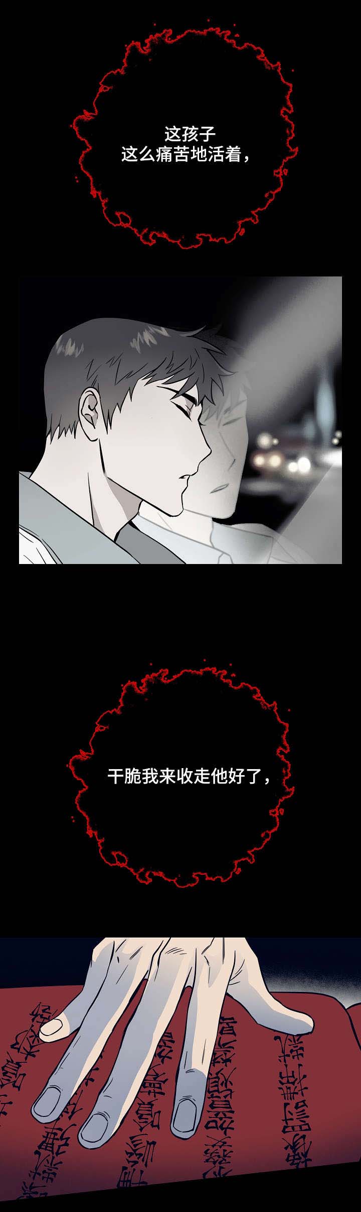 《情人反复失忆中》第25话 第11页